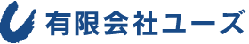 有限会社ユーズ